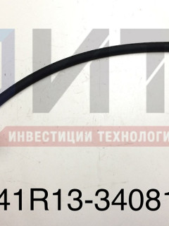 Шланг нагнетательный  C41R13-3408150