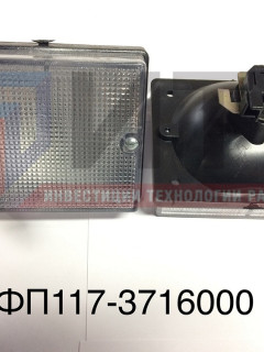 Фонарь заднего хода (ПАЗ 12V)  ФП117-3716000
