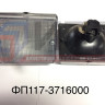 Фонарь заднего хода (ПАЗ 12V)  ФП117-3716000