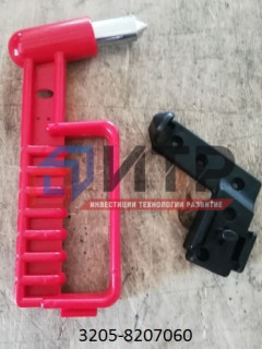 Молоток аварийный с кронштейном 3205-8207060