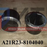 Дефлектор вентиляции салона A21R23-8104040