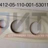 Облицовка блок-фары правая 320412-05-110-001-5301150