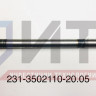 Кулак разжимной (ПАЗ 3204-03 городской) 231-3502110-20.05 (L-570мм)