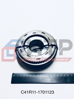 Комплект деталей синхронизатора 2-3 передачи C41R11-1701123