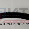 Шланг обдува 320412-05-110-001-8102206