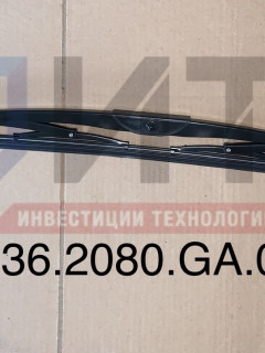 Щетка ст/оч  800мм (С10-20.600)  8136.2080.GA.04