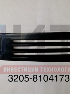 Решетка габаритная верхняя левая (черная)  3205-8104173