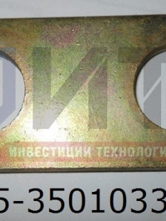 Пластина опорных пальцев (16) 3205-3501033-10