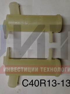 Бачок для заправки  C40R13-1311450