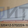 Панель привода задней двери (двойная дверь) 320412-5702224-10