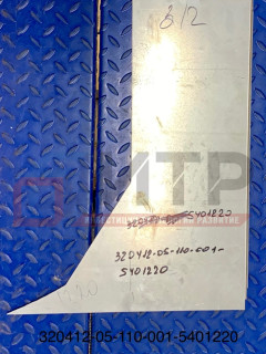 Панель боковины нижняя арочная задняя 320412-05-110-001-5401220