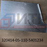 Панель нижняя задняя правая 320414-05-110-5401234