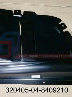 Щиток нижний правый 320405-04-8409210