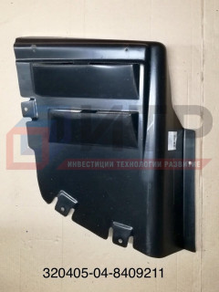 Щиток нижний левый 320405-04-8409211