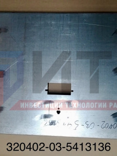 Крышка люка ящика инструментального 320402-03-5413136