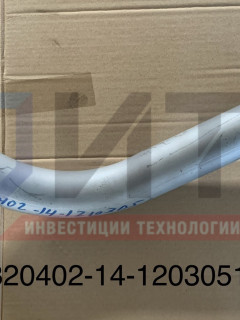 Труба выхлопная №1  320402-14-1203051