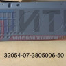 Панель щитка приборов 32054-07-3805006-50