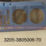 Панель приборов 3205-3805006-70