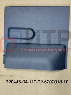 Панель обивки двери правая 320445-04-110-02-6202018-10