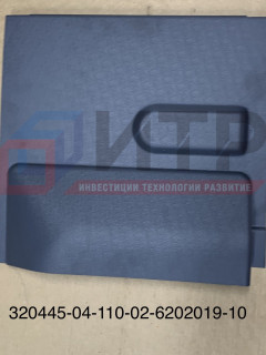 Панель обивки двери левая 320445-04-110-02-6202019-10