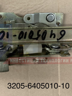 Замок двери водителя 3205-6405010-10