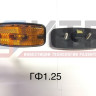 Фонарь габаритный  ГФ-1-25