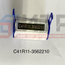 Клапан обратный (ПАЗ Вектор NEXT) C41R11-3562210