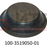 Диафрагма пневмокамеры ЗИЛ, ПАЗ (тип 16) ВПТ 100-3519050-01