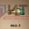 Датчик нейтрального положения КПП (5DS60T) 0041-5
