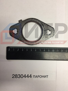 Прокладка выпускного коллектора (ISBe, ISF3.8) паронит 5266422/2830444 (C)