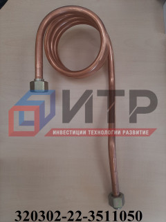 Трубка охладителя ПАЗ 320302-11 ISUZU газ. Охладитель (Трубка) ПАЗ Вектор NEXT 320302-22-3511050
