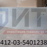 Панель арочная 320412-03-5401238