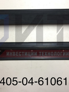 Флеп верхний 732мм (320405-04-6106198) 320405-04-6106130