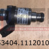 Форсунка газовая (инжектор, дозатор газа) 53404.1112010