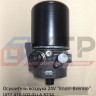 Осушитель воздуха 24V Knorr-Bremse (432 410 102 0) LA 8234