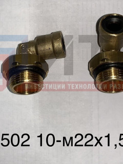 Фитинг угловой  10-М22х1,5  9502