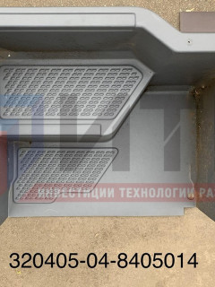 Подножка передней служебной двери 320405-04-8405014