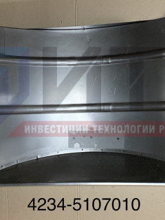 Кожух арки переднего правого колеса  4234-5107010