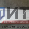 Бампер задний (ПАЗ-Вектор) без заглушки (РАП) 320412-05-110-001-2804010