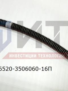 Шланг компрессора высокотемперат. армир. КА723181.005 (Тефлоновый рукав) 6520-3506060-16П