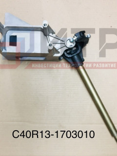 Мастер-опора  C40R13-1703010
