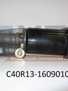 Усилитель пневматического привода сцепления  C40R13-1609010