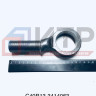 Наконечник левый C40R13-3414063