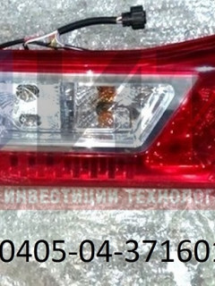 Фонарь задний левый 320405-04-3716011