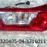 Фонарь задний левый 320405-04-3716011