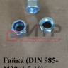 Гайка (DIN 985-М20х1,5-10) 292223-61