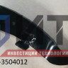 Педаль тормоза 320405-04-3504012