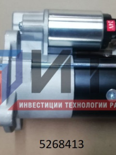 Реле втягивающее стартера Cummins (ISF3.8) 5268413