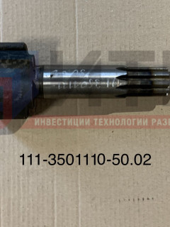 Кулак разжимной (Д-42 мм) 111-3501110-50.02 (L-235мм)