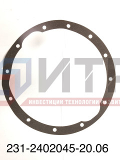 Прокладка редуктора (мост 231-2400012-20.11)  231-2402045-20.06